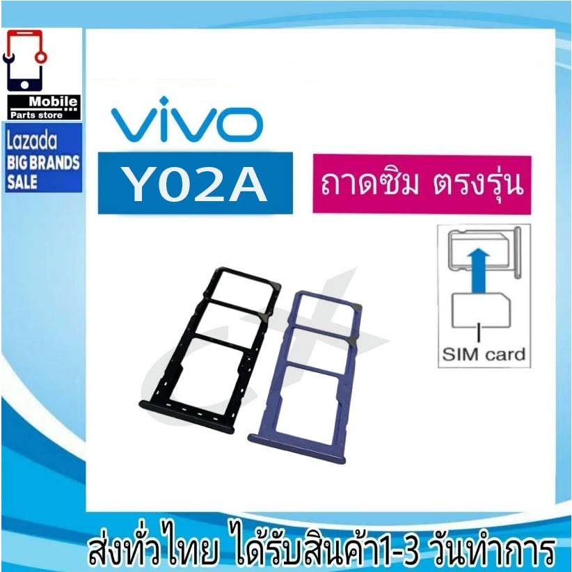 ถาดซิม Vivo Y02A ที่ใส่ซิม ตัวใส่ซิม ถาดใส่เมม ถาดใส่ซิม Sim Vivo Y02A ...