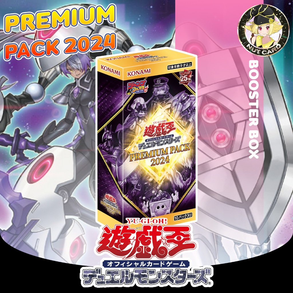 [Yugioh] Premium Pack 2024 Shopee Thailand