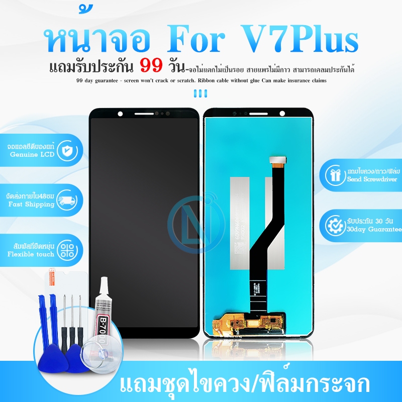 LCD Display หน้าจอ V7+/V7/Y79 plus จอV7+/จอV7plus จอV7+/V7 plus จอชุด ...