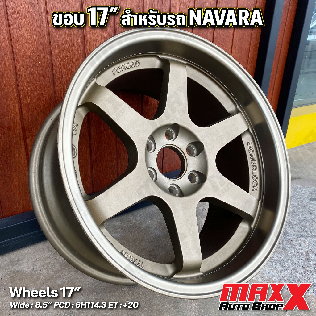 ล้อแม็ก APP TE37 สำหรับรถ NAVARA ขอบ 17x8.5
