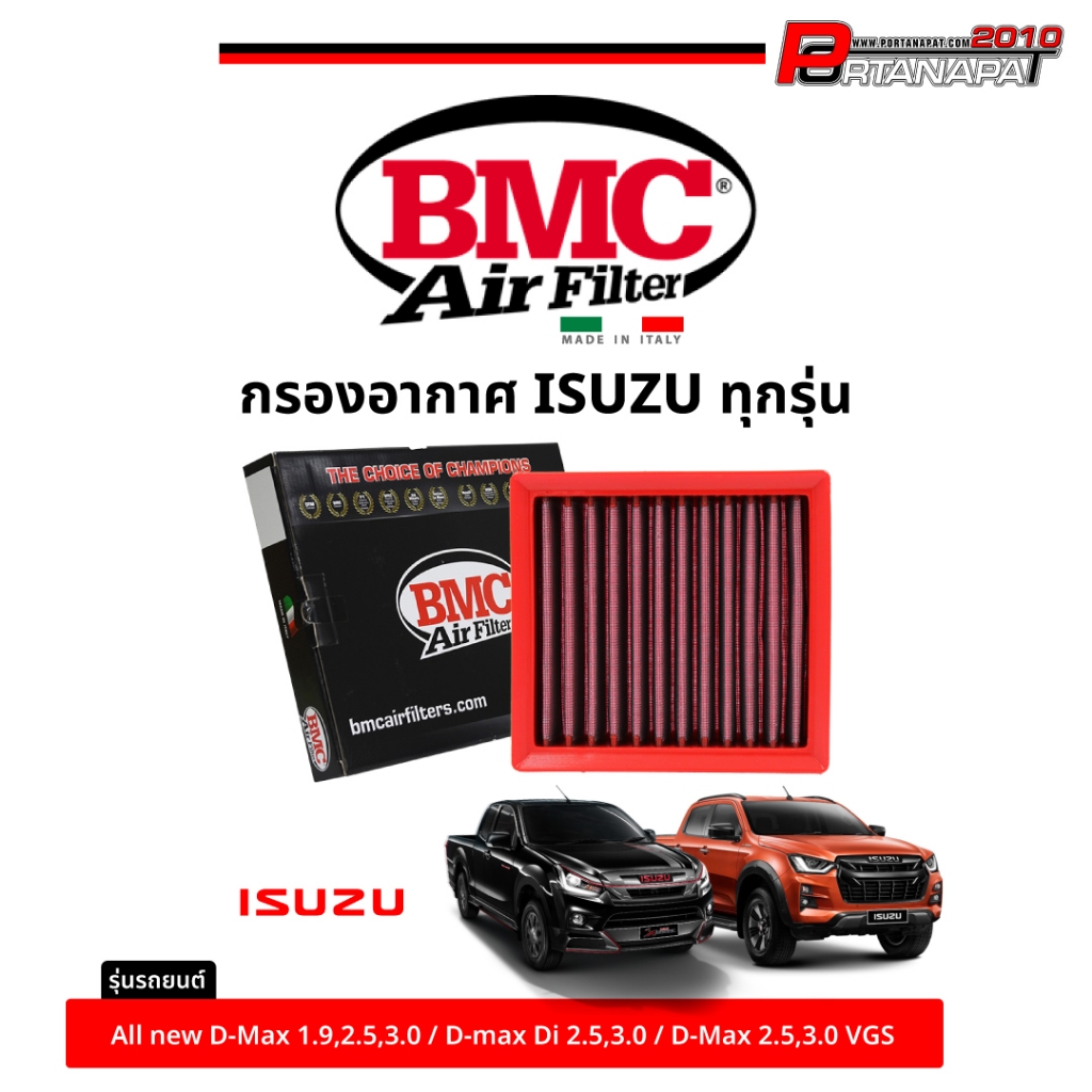 BMC Replacement Panel Air Filter for 00-04 Lotus Elise II 1.8L 16V main image 0