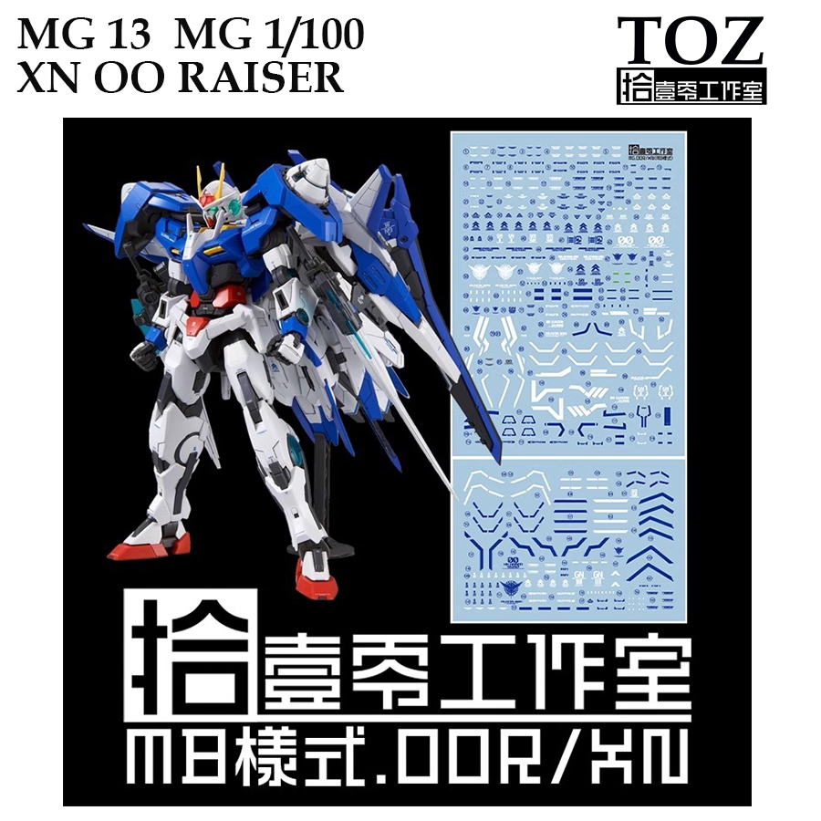ดีคอลน้ำ [TOZ] MG 13 XN OO RAISER GUNDAM MG 1/100 WATER DECAL MODEL KIT ...