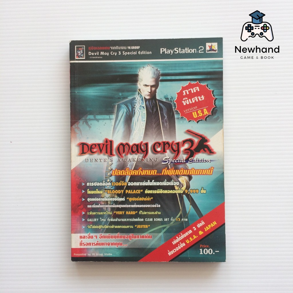 Devil May Cry 3 Sur PS2 – Import Japon – Bon état
