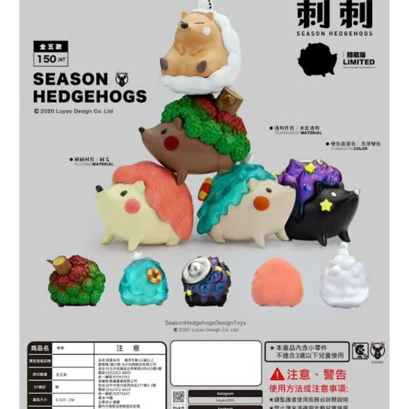 **พร้อมส่ง**กาชาปองน้องเม่น Season Hedgehogs ของแท้