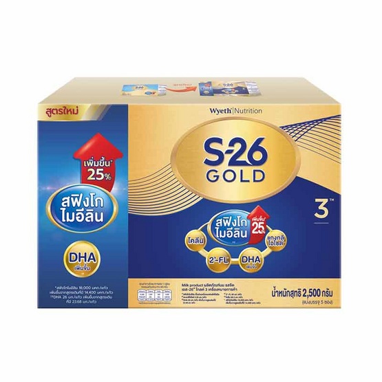 นมผง เอส26 โกลด์ โปรเกรส สูตร3 กล่อง 2500 กรัม [ S26 GOLD PROGRESS 3 ...