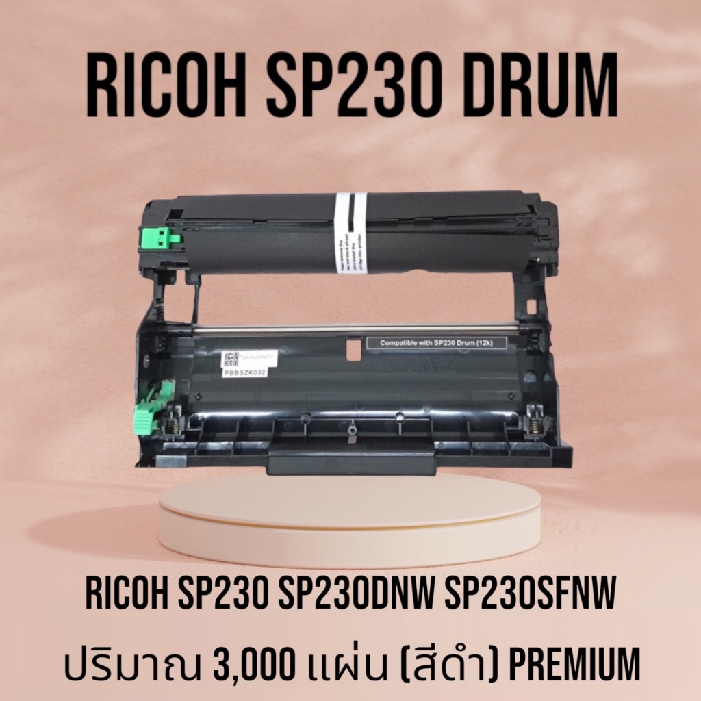 ดรัม Drum Ricoh SP230 SP230DNW / SP 230SFNw ใช้คู่กับ หมึก Ricoh SP230 ...