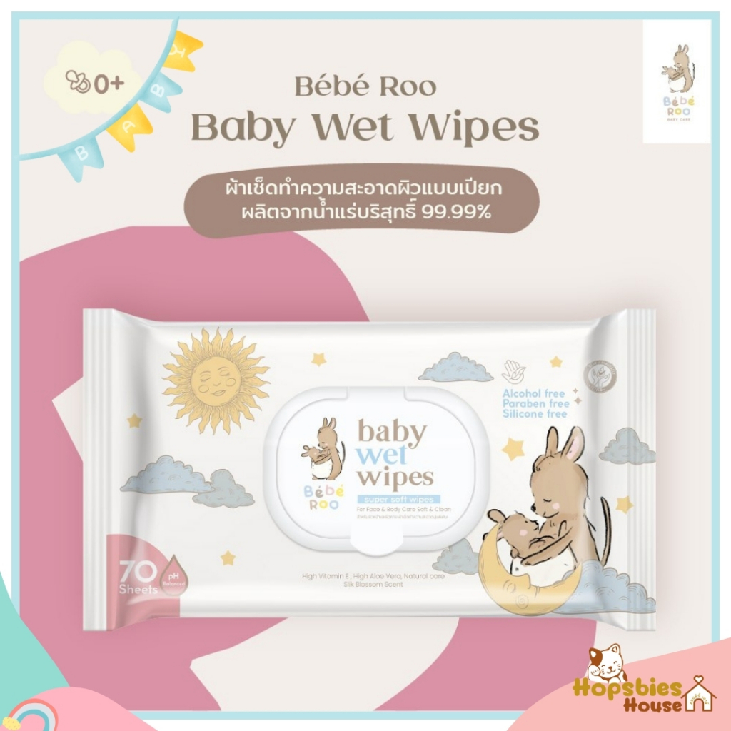 [ 1 แถม 1 ] Bebe Roo Baby Wet Wipes ผ้าเช็ดทำความสะอาดผิวอย่างอ่อนโยน ...