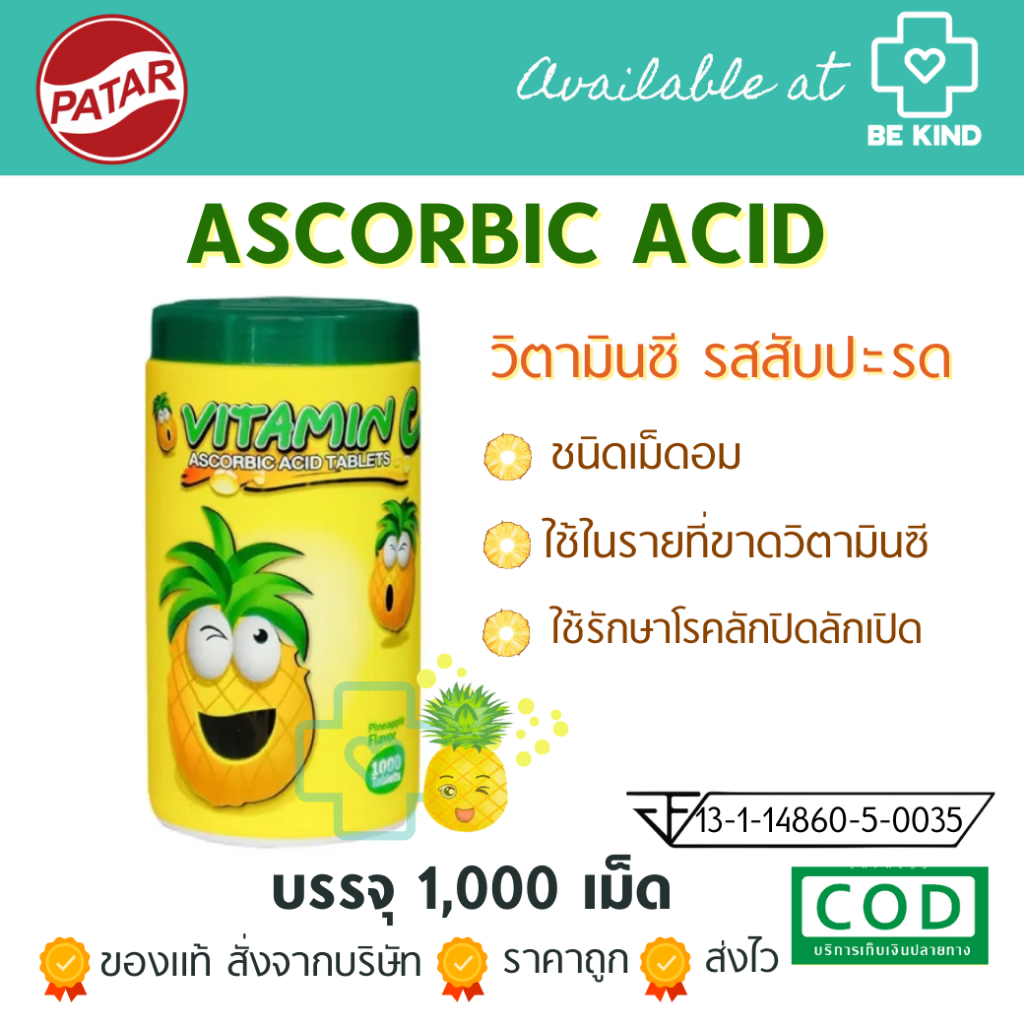 PATAR [Vitamin C]- วิตามิน ซี มีแบบ กระปุก1000เม็ด | Shopee Thailand
