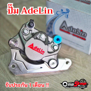 ช้อป adelin ราคาสุดคุ้ม ได้ง่าย ๆ | Shopee Thailand