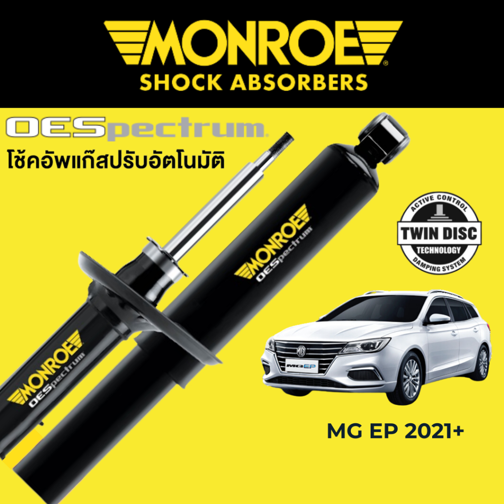 MONROE OESpectrum โช๊คอัพ รถไฟฟ้า MG EP / EP Plus | Shopee Thailand