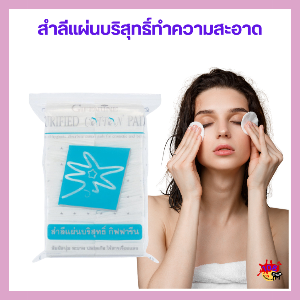 (แพ็คคู่) สำลีแผ่นบริสุทธิ์ สำลีแผ่นบริสุทธิ์ สัมผัสนุ่ม สะอาด ปลอดภัย ...