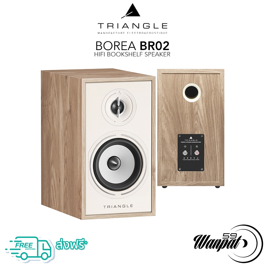 TRIANGLE : BOREA BR02 HIFI BOOKSHELF SPEAKER | Shopee Thailand