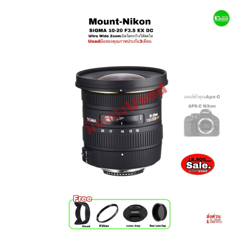 Sigma 10-20mm F3.5 EX HSM Lens Ultra Wide Zoom For Canon