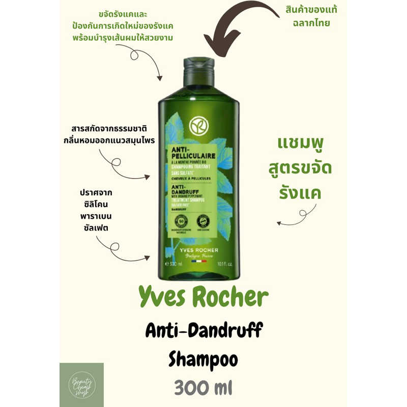 Yves Rocher Pure Detox Shampoo – 300 Ml, Mit Bio-Bretagnen-Algen, Reinigt & Entgiftet Haar & Kopfhaut