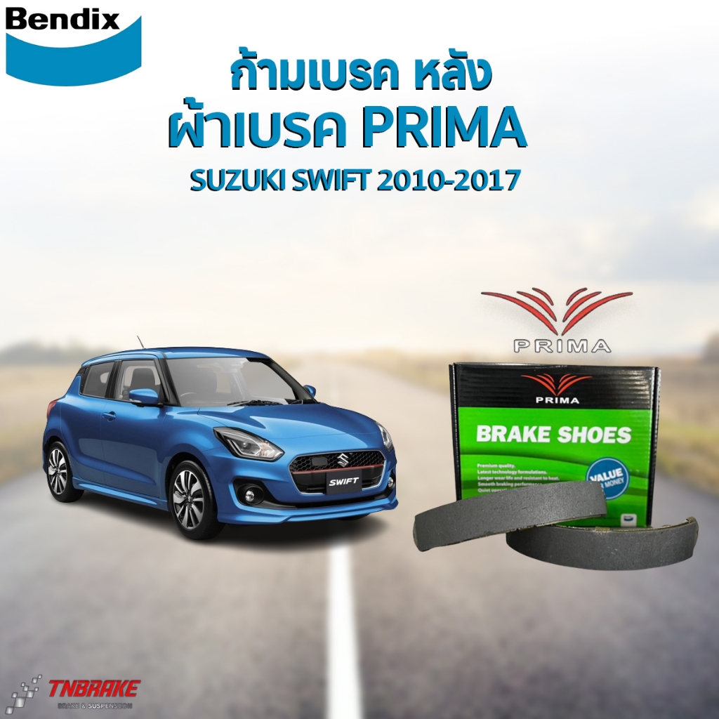 Bendix PRIMA ก้ามเบรคหลัง SUZUKI SWIFT /10-17 | Shopee Thailand