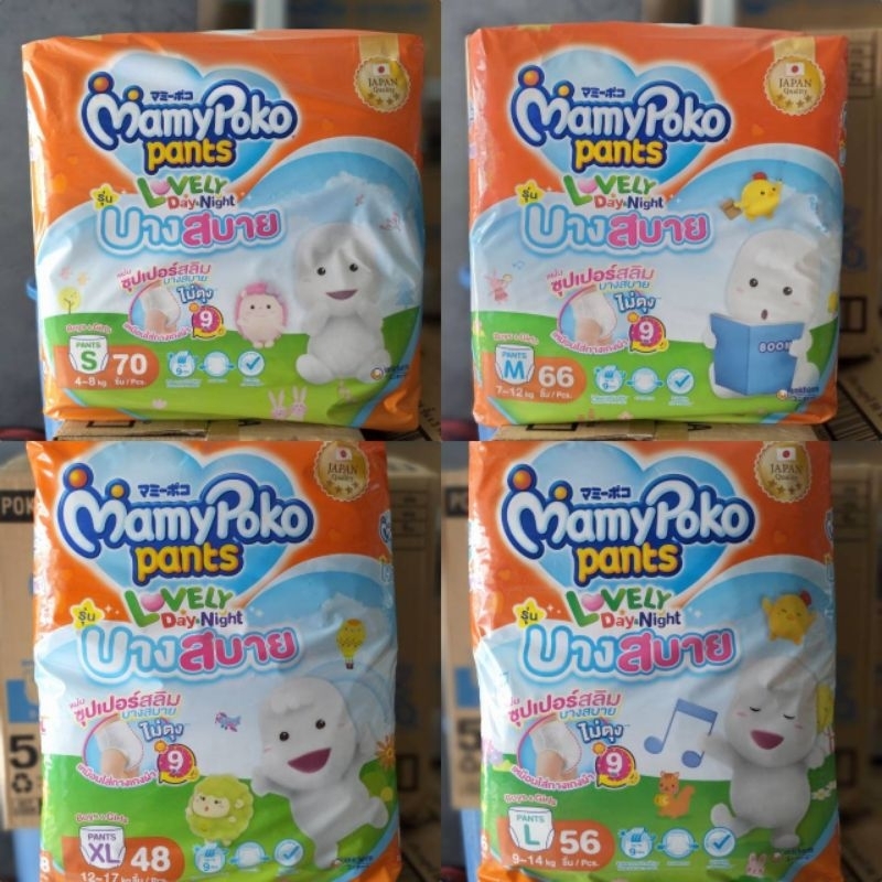 *ราคาสุดคุ้ม*MamyPoko Lovely Day&Night ผ้าอ้อมเด็กแบบกางเกง รุ่นบางสบาย ไซส์ S - XXL