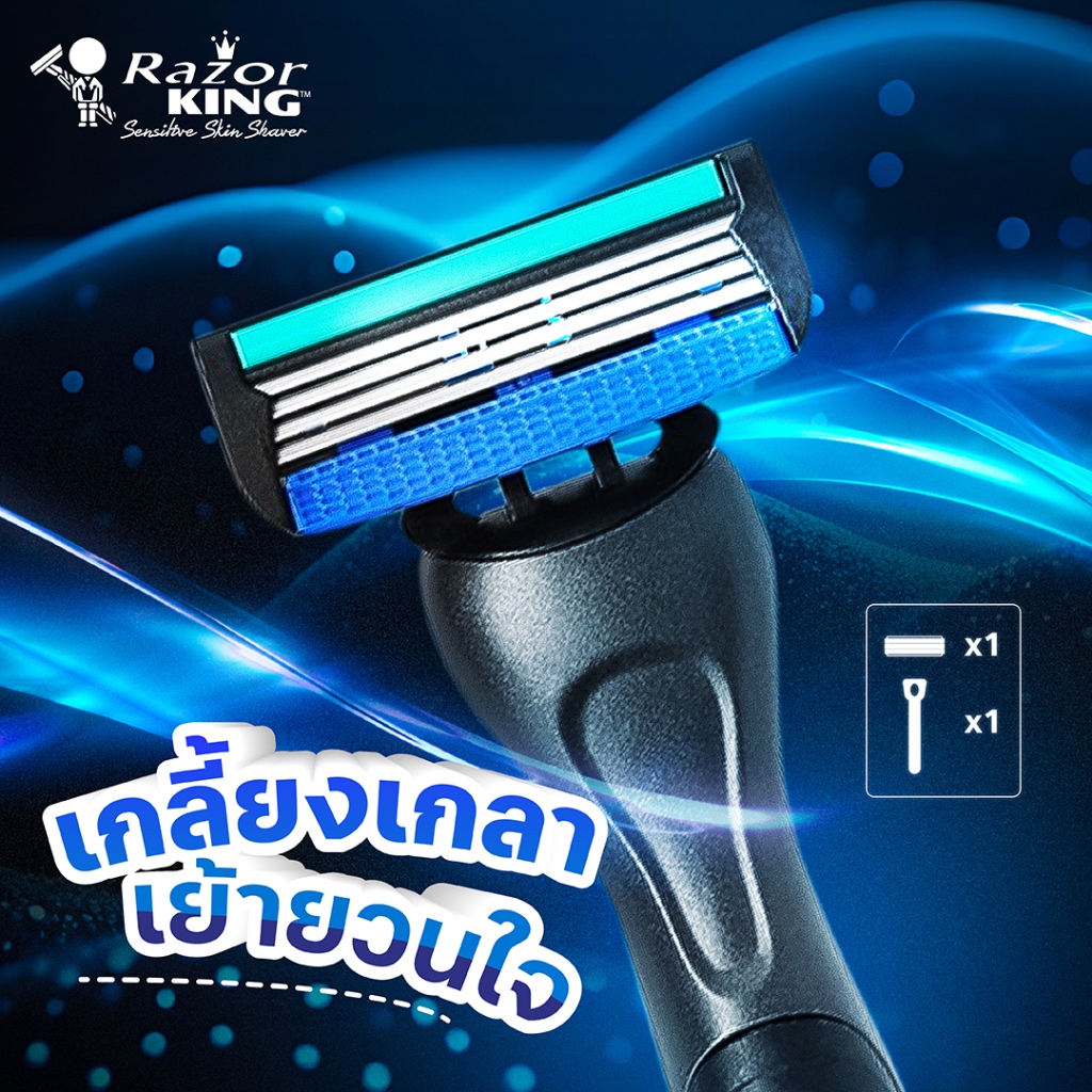 Razor King MEG4 เรเซอร์คิง รุ่นเม็กโฟร์ มีดโกนหนวด 4 ใบมีด 1 ชิ้น ...