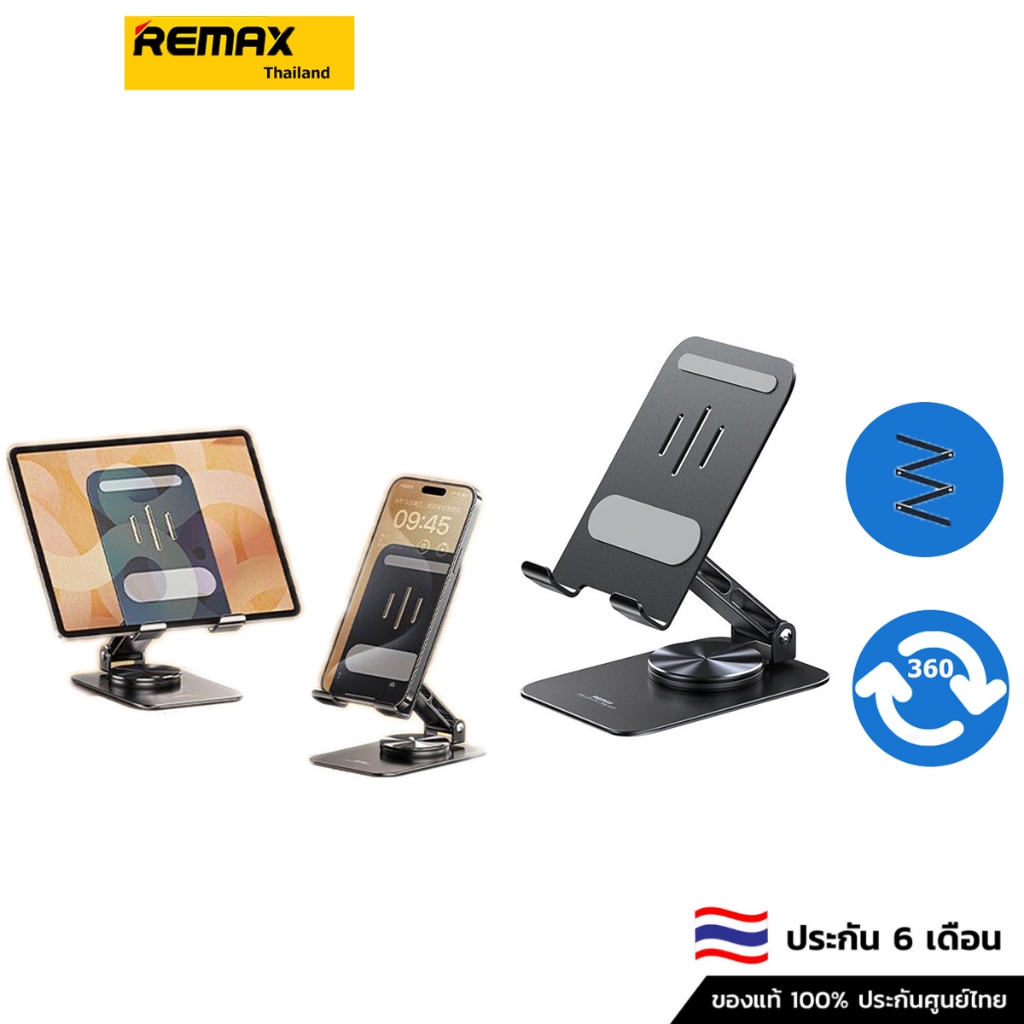 Remax Mobile Phone Holder หมุนได้ 360 องศา ที่บ้านออฟฟิศ RM-C38 ...