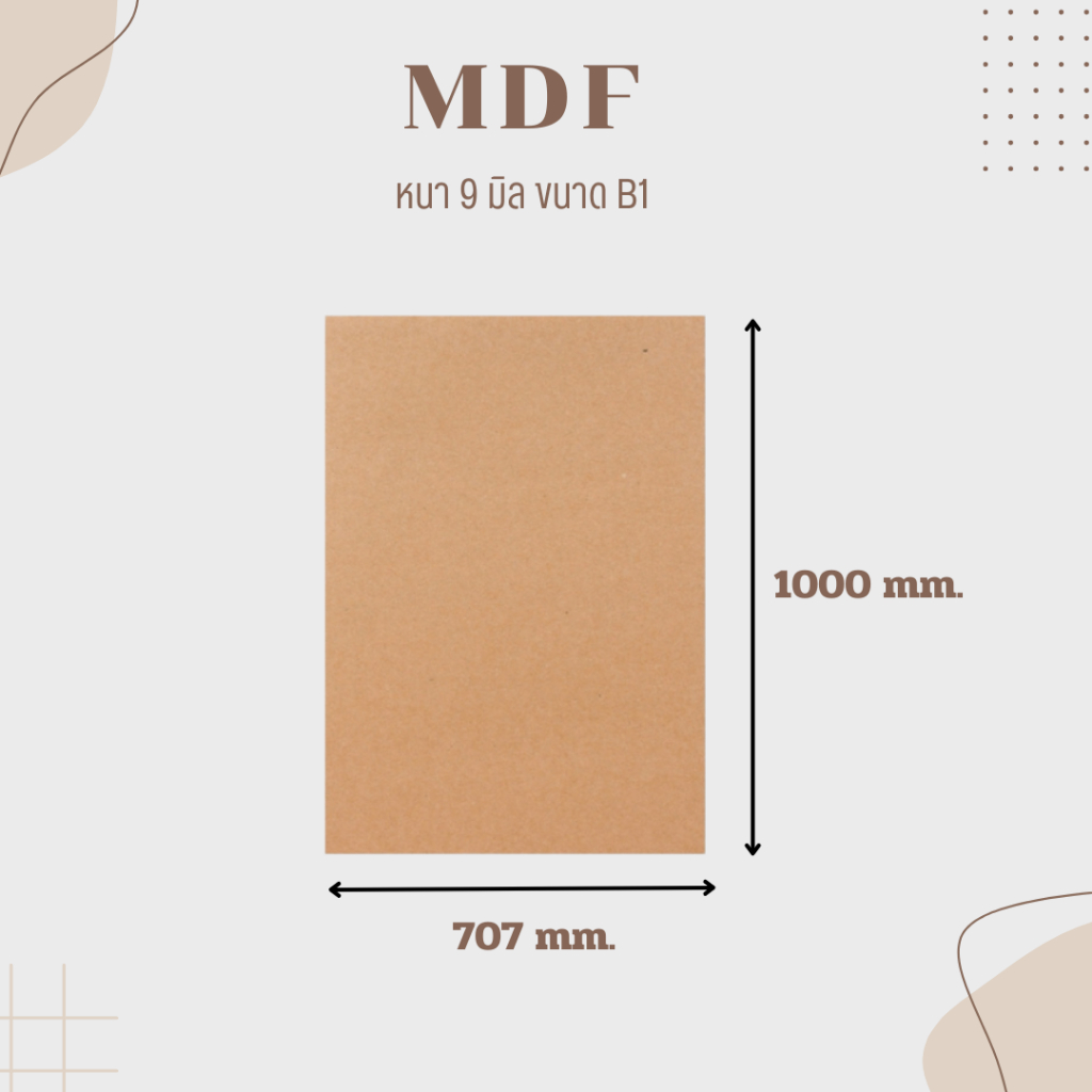 แผ่นไม้อัด MDFเคลือบขาว 2 ด้าน หนา 9 มิล ขนาด BO B1 B2 - ไม้อัดใช้ทำ ...