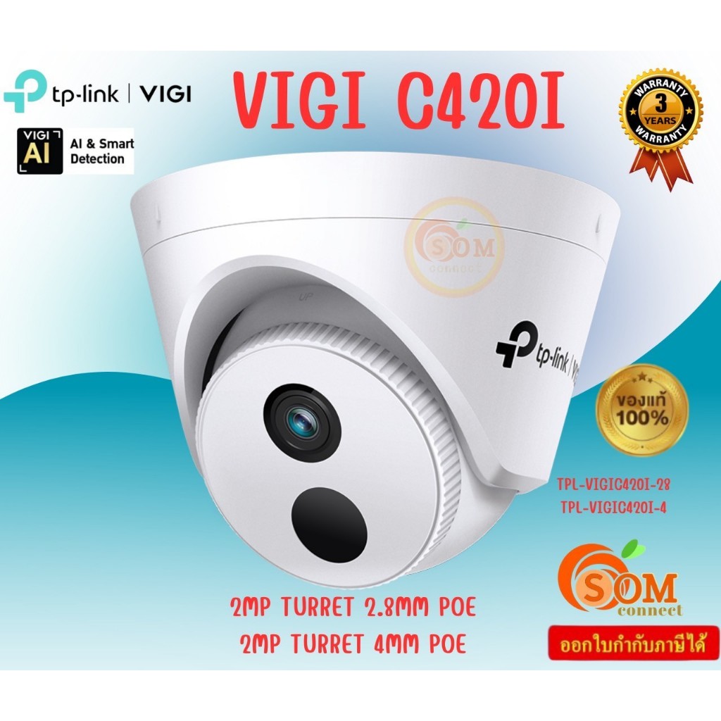 TP Link IP CAMERA (กล้องวงจรปิด) (2.8,4MM) VIGI C420I 2MP TURRET POE ...