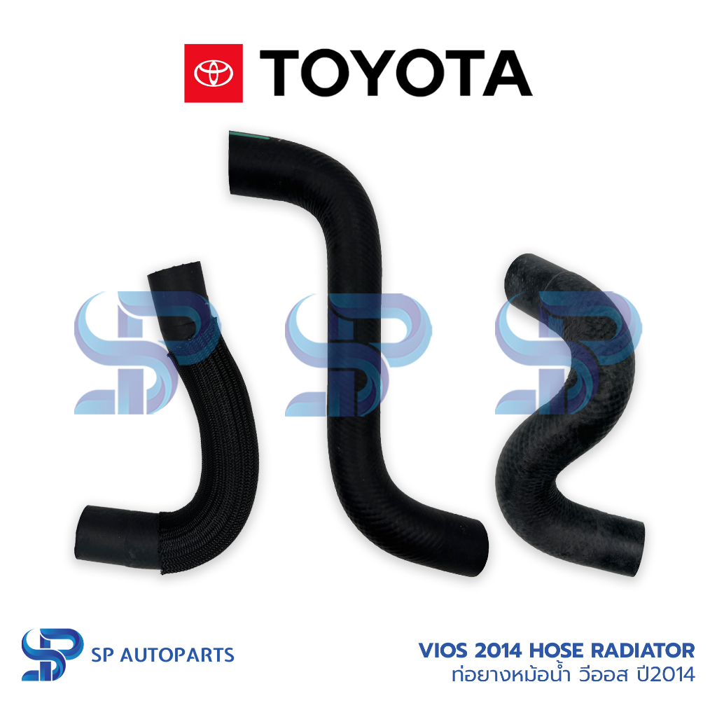 [ของแท้] TOYOTA Vios 2013-2015 ท่อยางหม้อน้ำ บน-ล่าง โตโยต้า วีออส ...