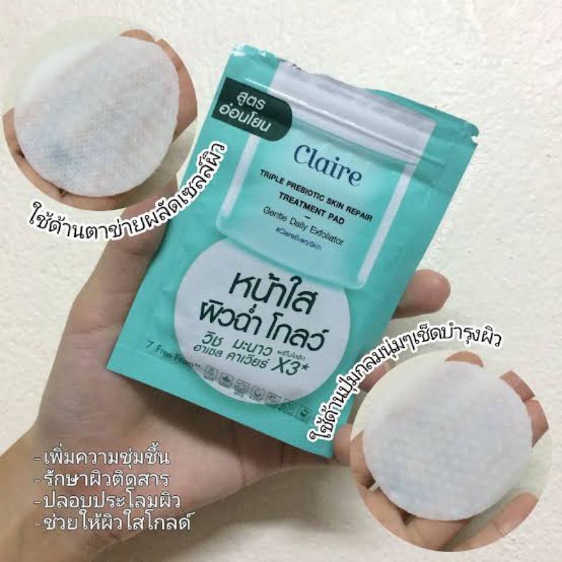 Claire Triple rebiotic skin repair treatment pad 8 ml. | Shopee Thailand