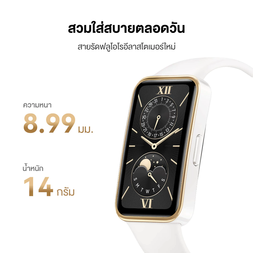 HUAWEI Band 9 อุปกรณ์สวมใส่ สวมใส่สบายตลอดวัน