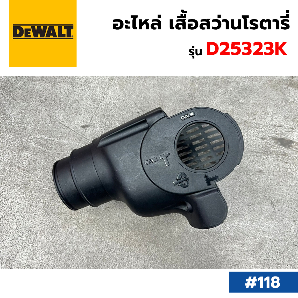 d25323k dewalt