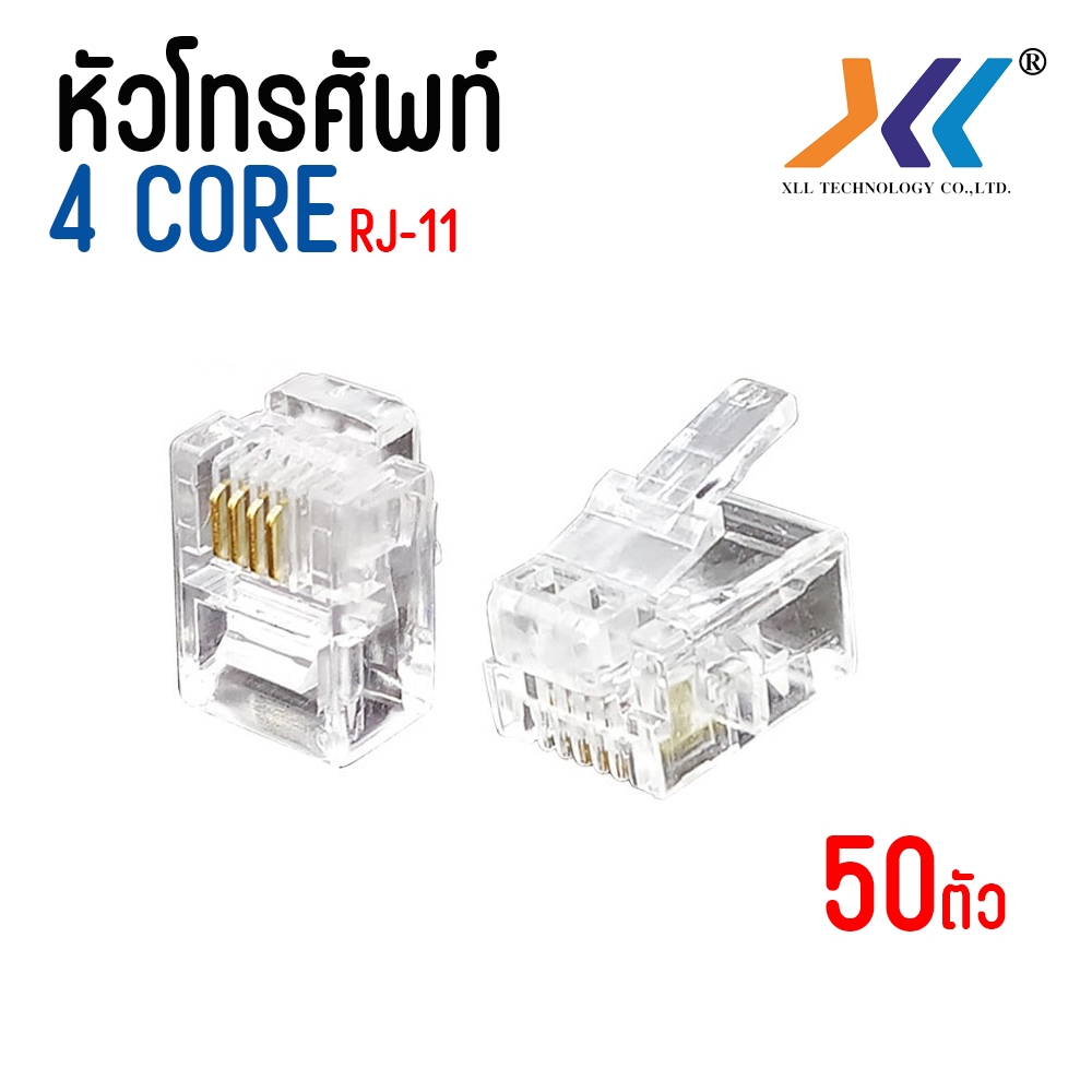 RJ11 Modular Plug 6P4C หัวโทรศัพท์ แบบ 4 เขี้ยว 50-100 ชิ้น (RJ-11 ...