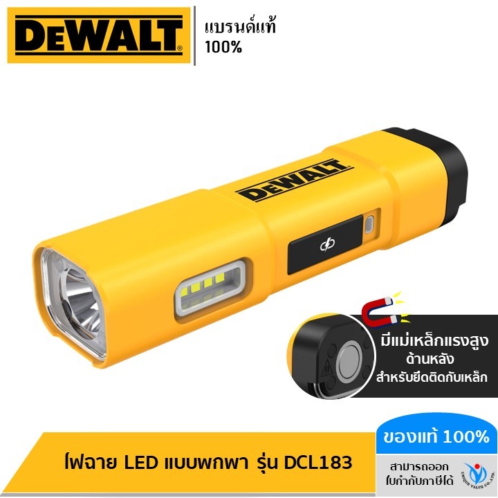 DEWALT รุ่น DCL183 ไฟฉาย LED แบบพกพา | Shopee Thailand