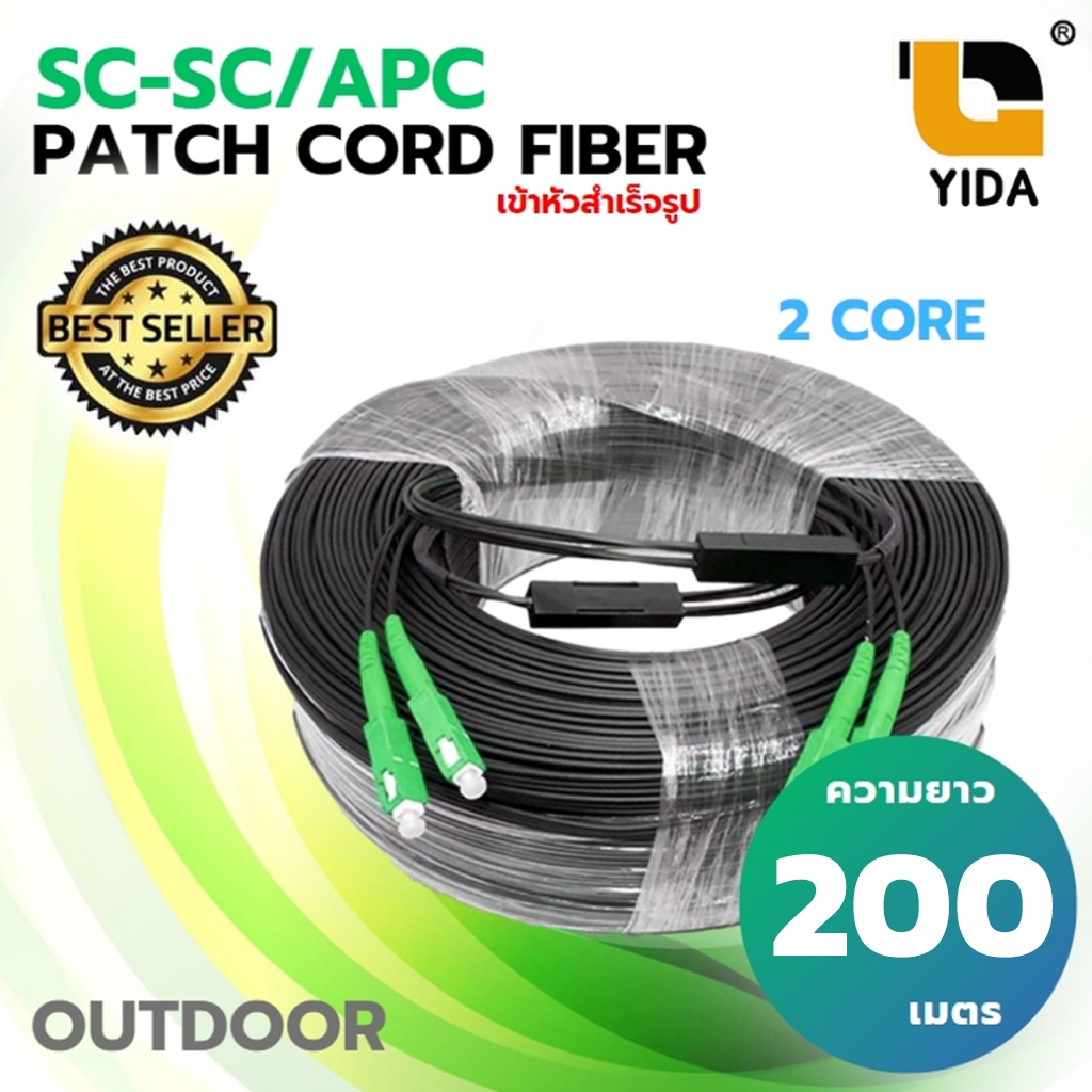 สายไฟเบอร์ออฟติก OUTDOOR FTTH DROP CABLE 2 CORE SC/APC-SC/APC ความยาว ...