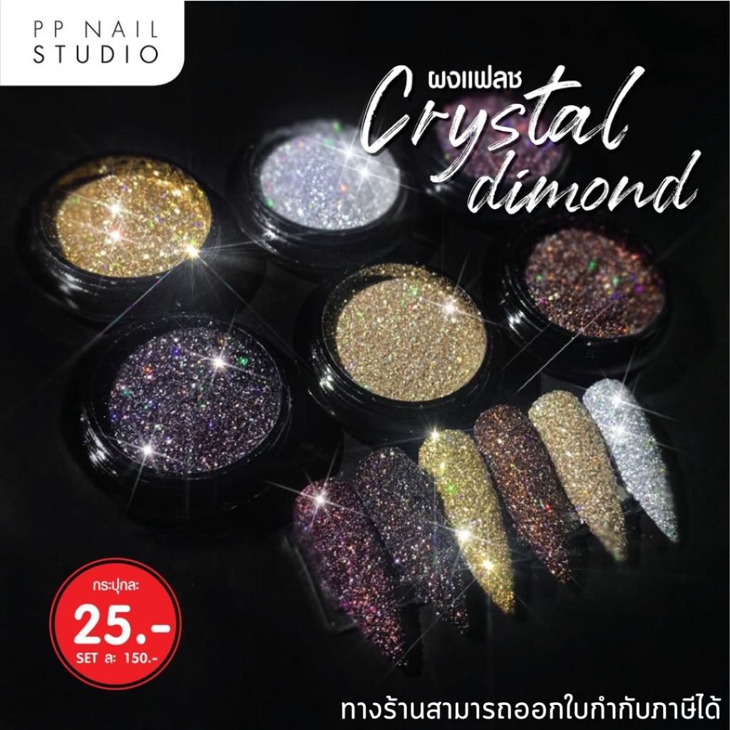 ผงแฟลช Crystal Dimond Flash (แบบตลับ) 1 | Shopee Thailand