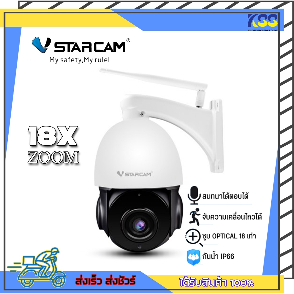 กล้องวงจรปิดไร้สาย ภายนอก/ภายใน Vstarcam Wifi Camera 4.0MP Optical Zoom ...