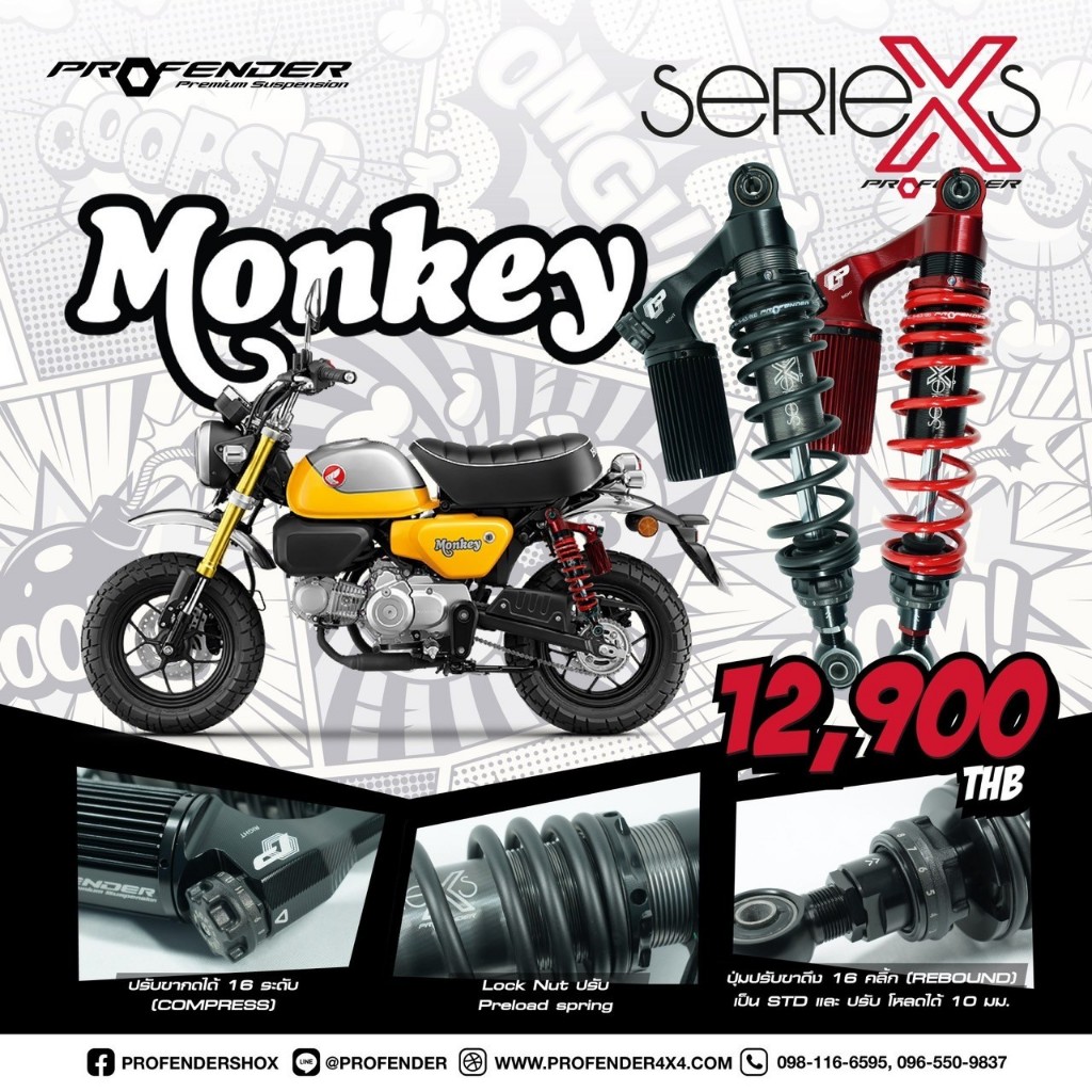 โช้คหลัง Profender Monkey Monkey125 ปี 18- ปัจจุบัน ยาว 335 มิล ปรับเตี ...