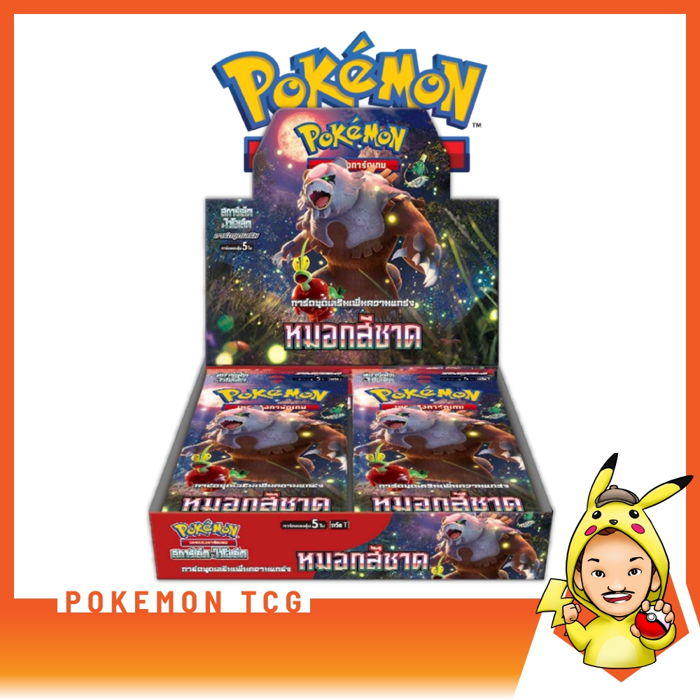 [FIZZY] Pokemon TCG: หมอกสีชาด - Booster Box [โปเกมอนการ์ดภาษาไทย ...