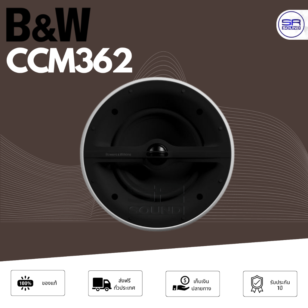 B&W CCM362 ลำโพงติดเพดาน ลำโพงเพดาน 6 นิ้ว 2 ทาง Bowers & Wilkins CCM ...