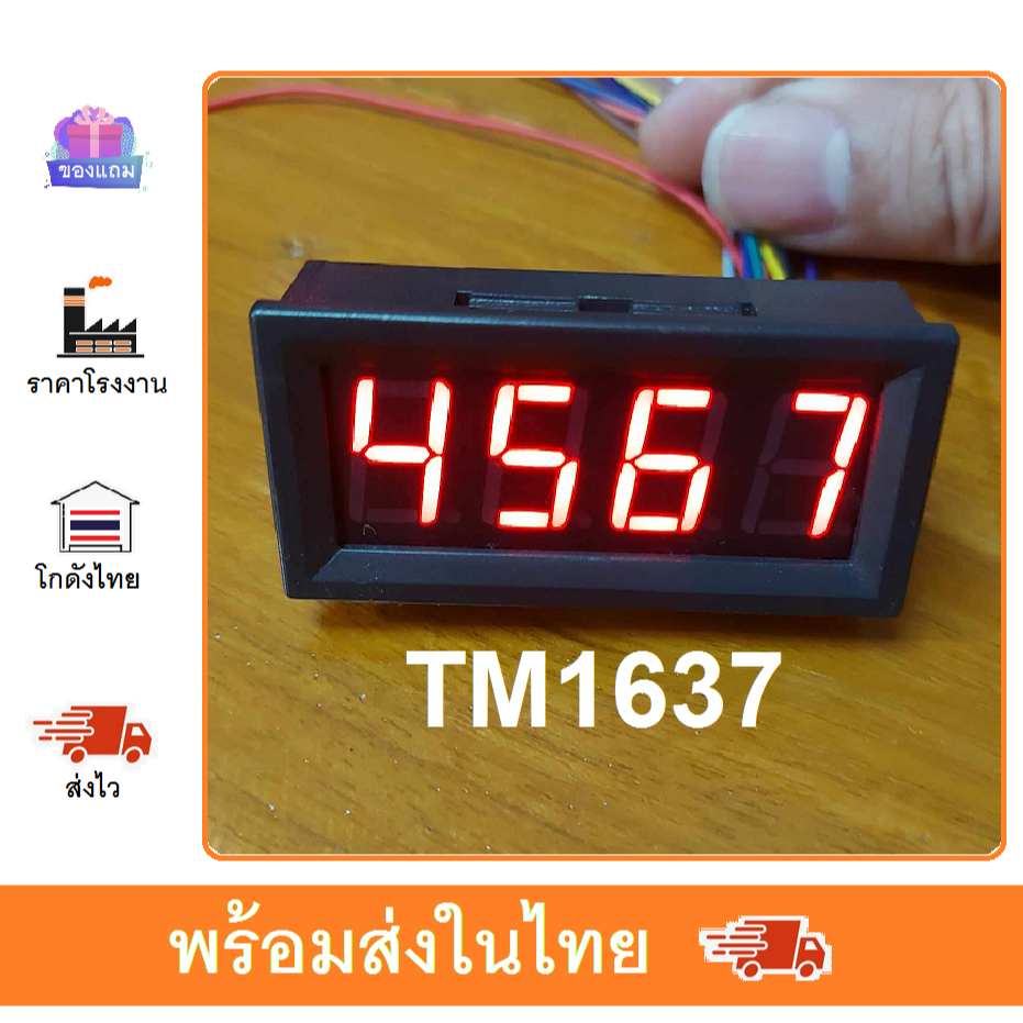 tm1637 7-segment 0.56นิ้ว 4หลัก พร้อมกรอบ arduino stm8s stm32