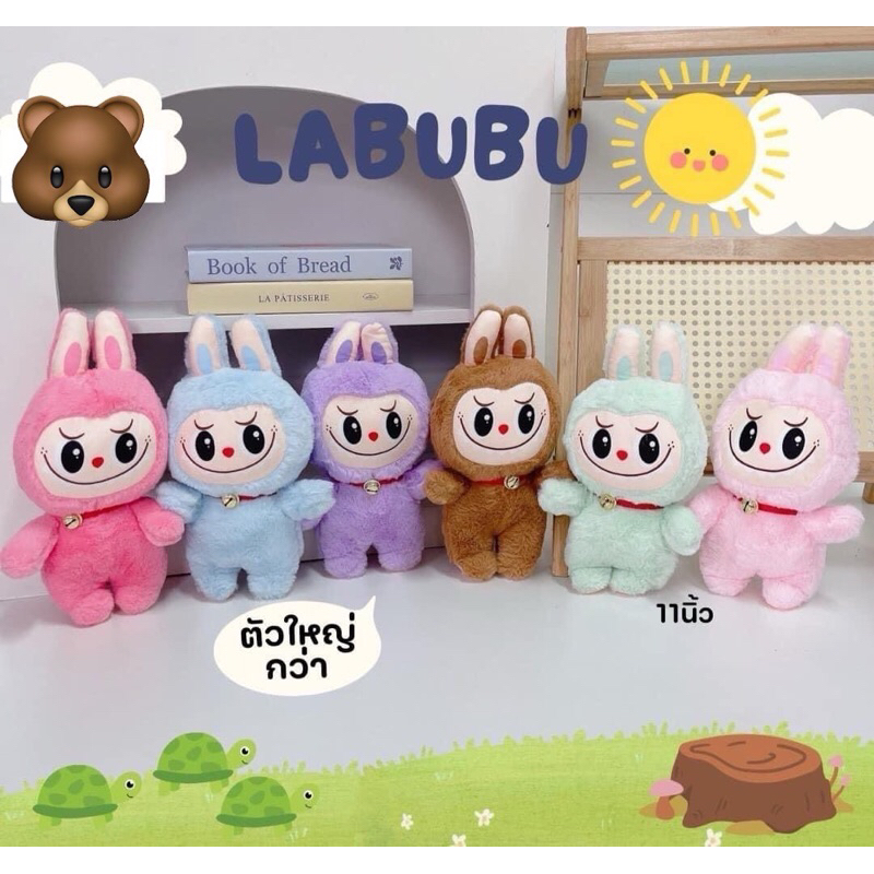 ตุ๊กตา🐻ลาบูบู้labubu🐻แบบยืน🤎ขนาด25cm(รวมหู28cm)ขนนุ่มนิ่ม🎊มาใหม่ล่าสุด🩷 ...