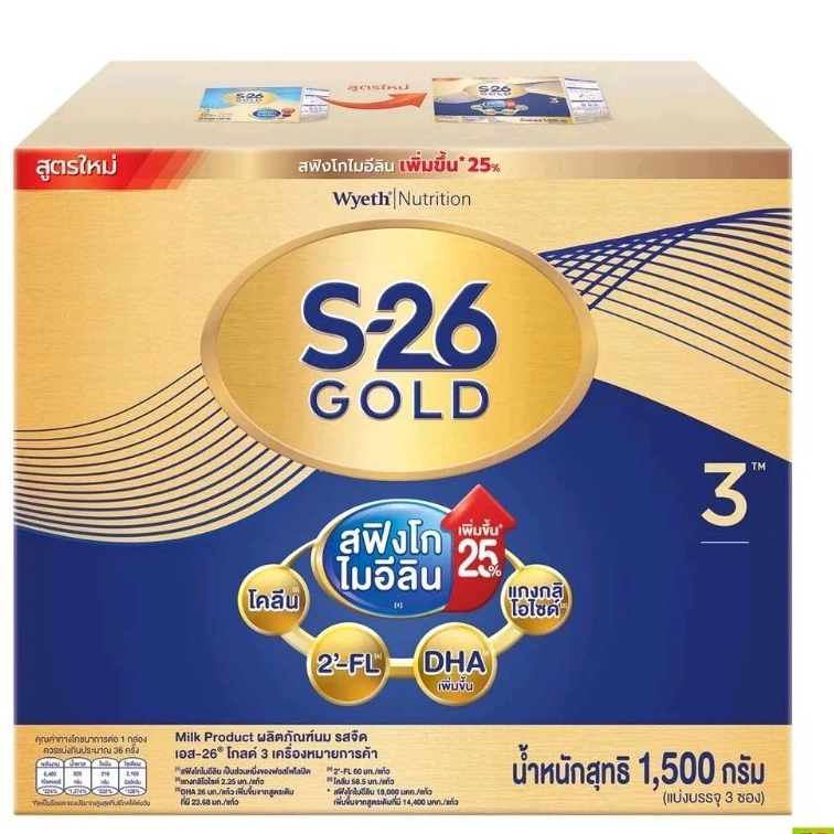 S26 Gold Progress 3 1500g นมผงเด็ก เอส-26 โกลด์ โปรเกรส 1500กรัม สูตร3 ...