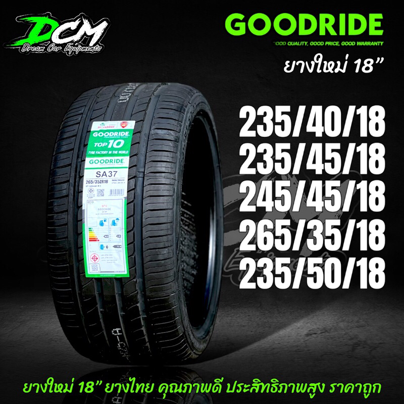 ยางรถยนต์ ปี2024 GOODRIDE SA37 235/40/18 235/45/18 265/35/18 245/45/18 ...