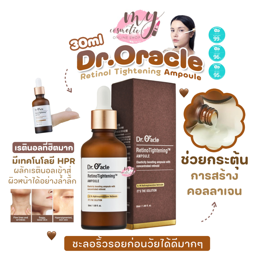 (🌼แท้ / พร้อมส่ง🌼) Dr.Oracle Retinol Tightening Ampoule 30ml | Shopee ...