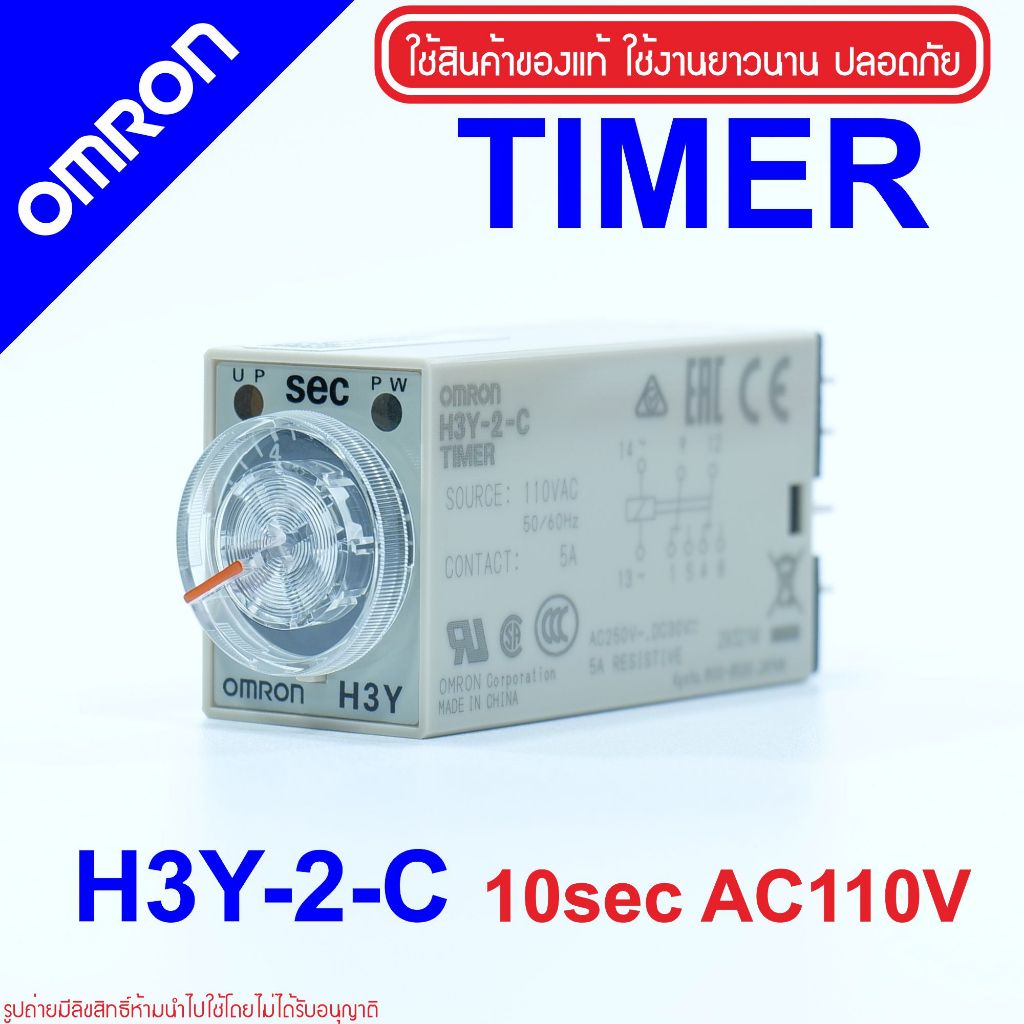 1pcs New Omron H3Y-2-C H3Y-2-C Time Relay 110VAC 5s in box spot stocks