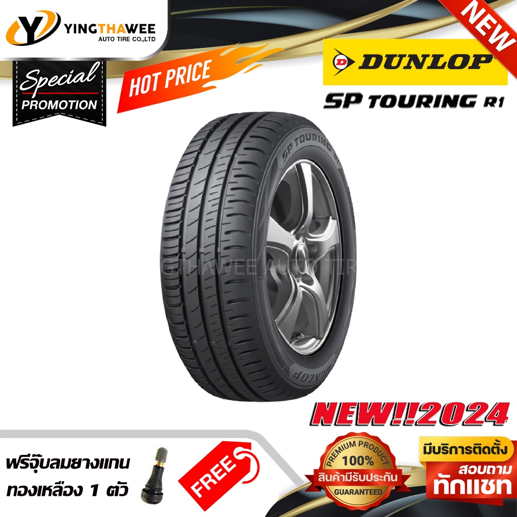215/60R16 DUNLOP รุ่น SP TOURING R1 จำนวน 1 เส้น (ผลิตปี2024) แถมจุ๊บ ...