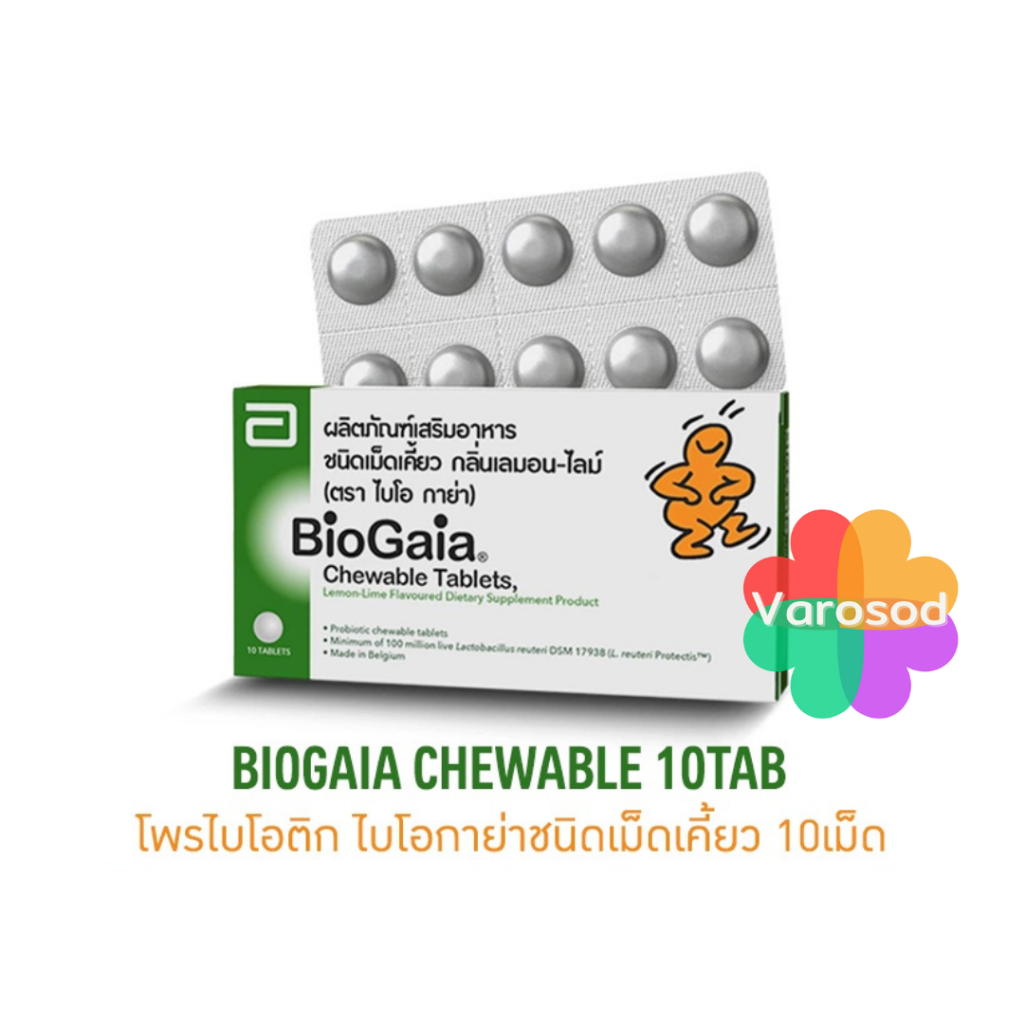 BioGaia Chewable Tablets ไบโอกาย่า กลิ่นเลม่อน-ไลม์ ชนิดเคี้ยว 10 เม็ด ...