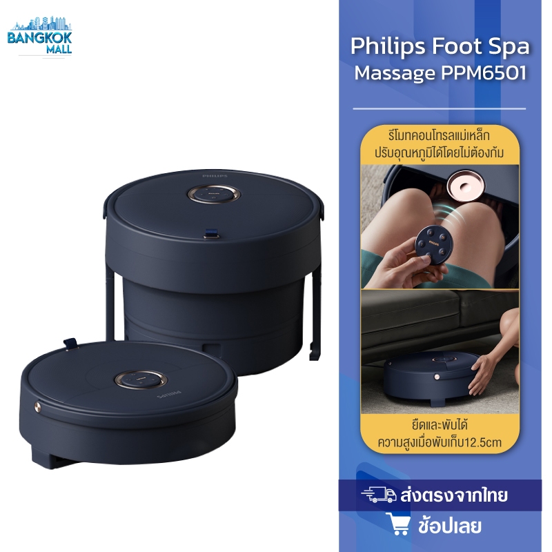 Philips Foot Spa Massage PPM6501 ยืดและพับได้ อ่างแช่เท้าไฟฟ้าอัจฉริยะ ...