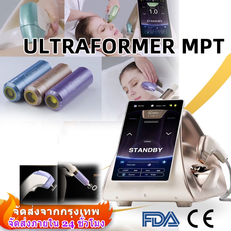 Ultraformer MPT lifting machine HIFU เครื่องยกกระชับหน้า ลดริ้วรอย ...