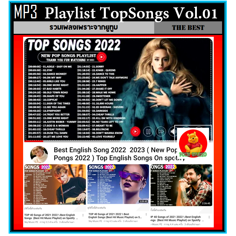 mp3 top 2022