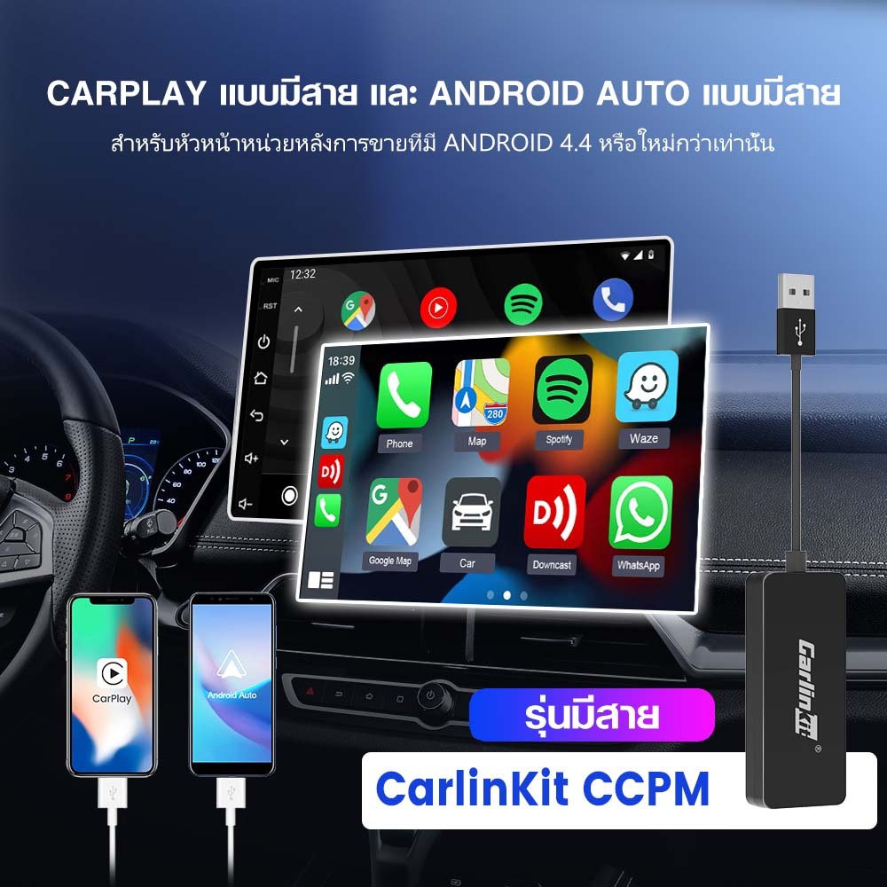 Carlinkit 3.0 เสียบปลั๊กและเล่น CarPlay ไร้สาย carlink ชุด Android Auto ...