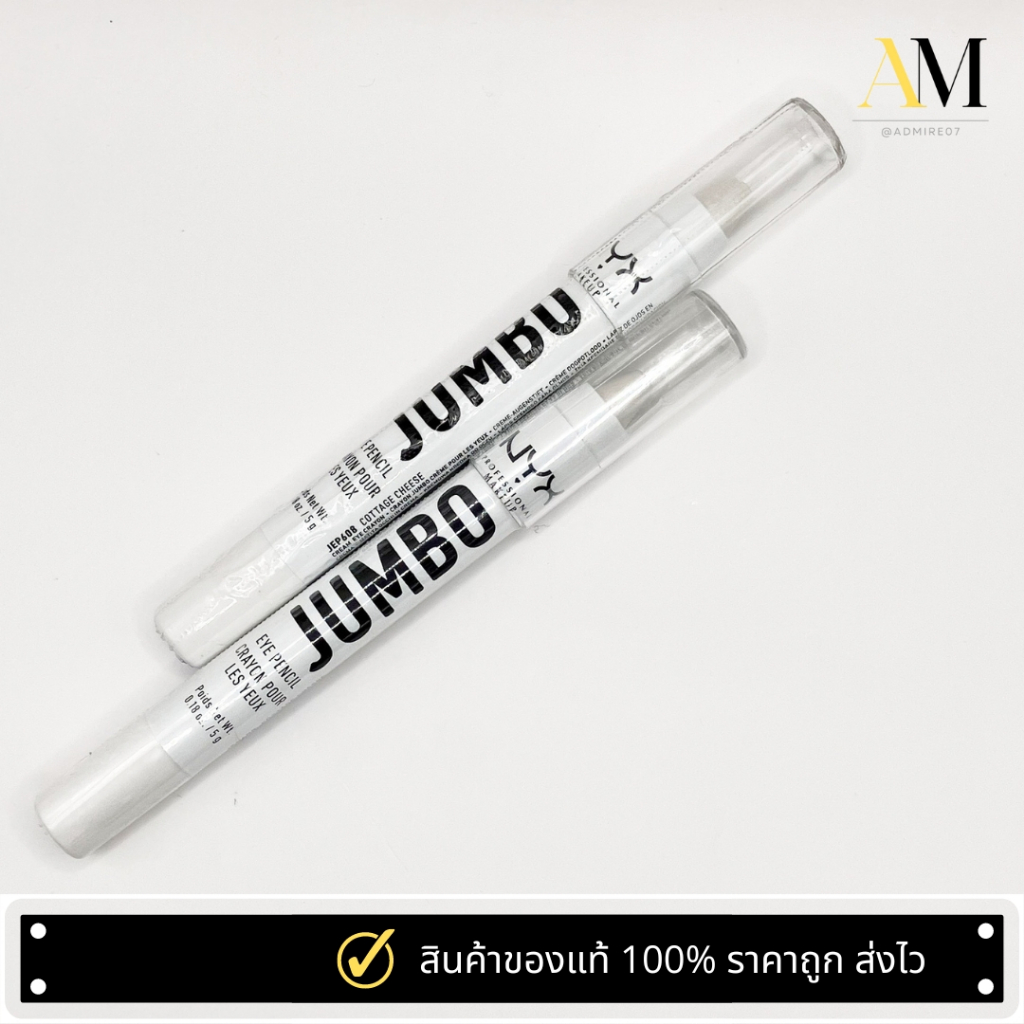 NYX Jumbo Eye Pencil Multiuse eye crayon 5g สี JEB608 Cottage Cheese