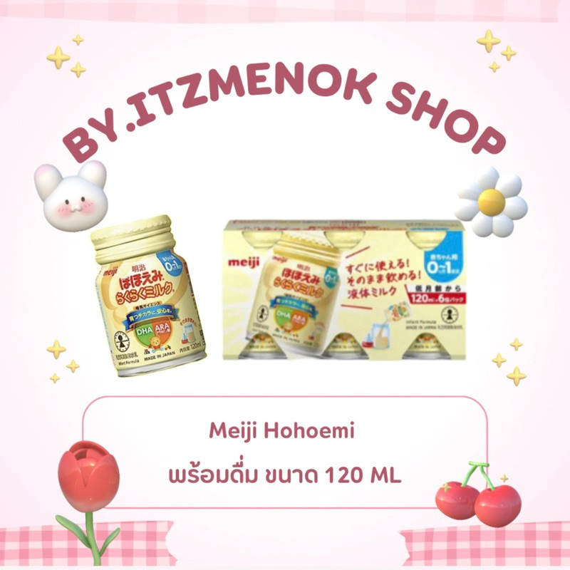 (พร้อมส่ง) Meiji Hohoemi พร้อมดื่ม ขนาด120ml | Shopee Thailand